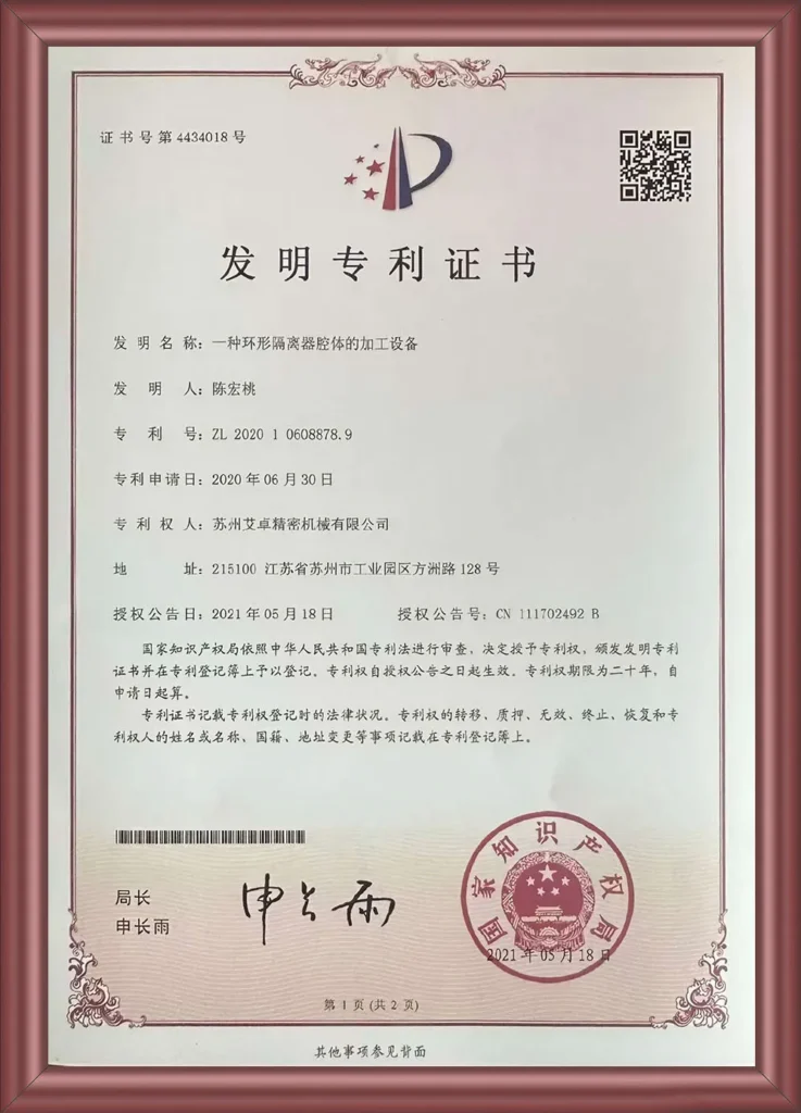 Kinesisk patentcertifikat for opfindelser